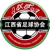 Jiangxi U20