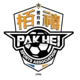 Pak Hei