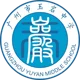 Guangzhou Yuyan