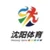 Shenyang Big Ball Center Women's Football U14